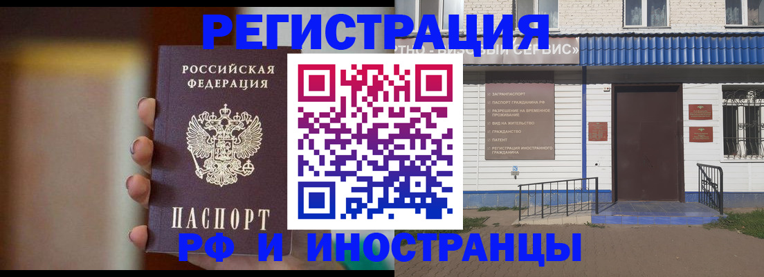 прописка паспорт в Николаевске